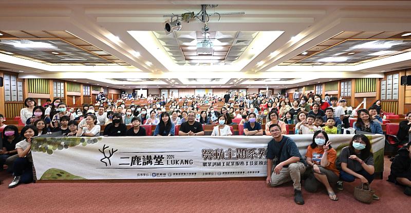 參加「勞動主題系列講座」的民眾反應熱烈,現場氣氛熱絡,講座結束後與會者開心大合照。