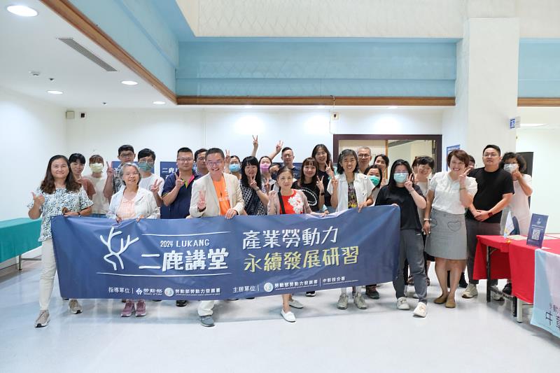 主講者與學員在「產業勞動力永續發展研習課程」訓後開心合影留念（歷史照片）