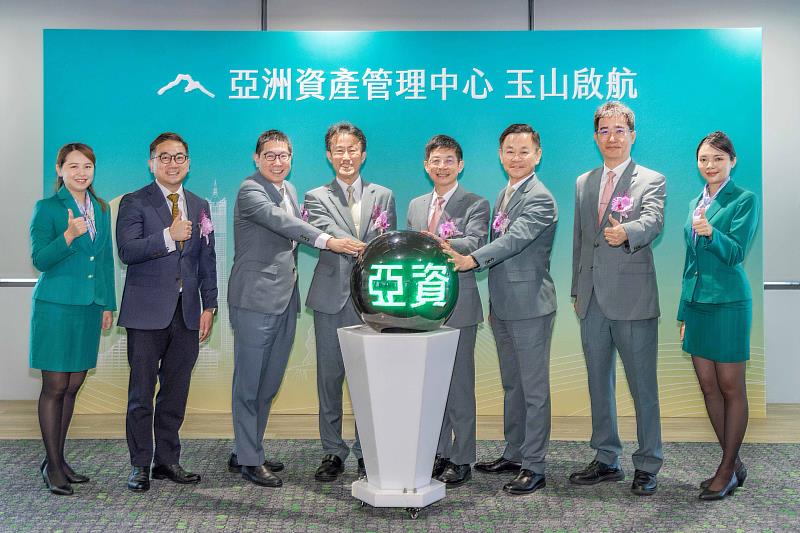 圖說1:玉山金控黃男州董事長(右四) 、陳茂欽總經理(右五)、玉山銀行私銀暨財管總處張綸宇資深副總(右三)、玉山證券陳烜台總經理(左三)宣布玉山資產管理專區業務正式開辦。