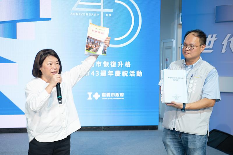0_市府團隊特別準備嘉義市升格歷史文件 (1)