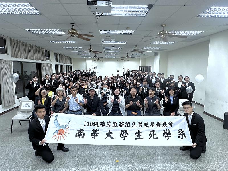 南華大學生死學系殯葬服務組舉辦職場見習與體驗成果發表會，師生大合照。