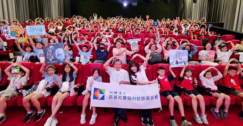 凱基慈善基金會邀請國小學生觀賞自然生態紀錄電影，執行長曾錦隆（前排中）、導演舒夢蘭（前排右五）親自到場鼓勵孩童共同守護環境。
