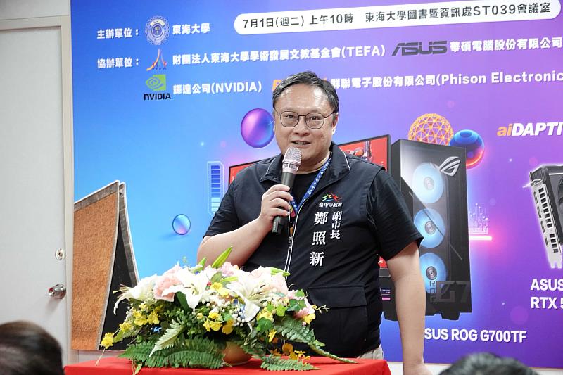 台中市副市長鄭照新也盛讚,東海是城市推動AI與機器人平台的「新明珠」。