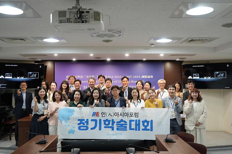 南華大學攜手韓國「人在亞洲論壇」舉辦國際研討會，研討全球戰略新篇章，與會人員合影。