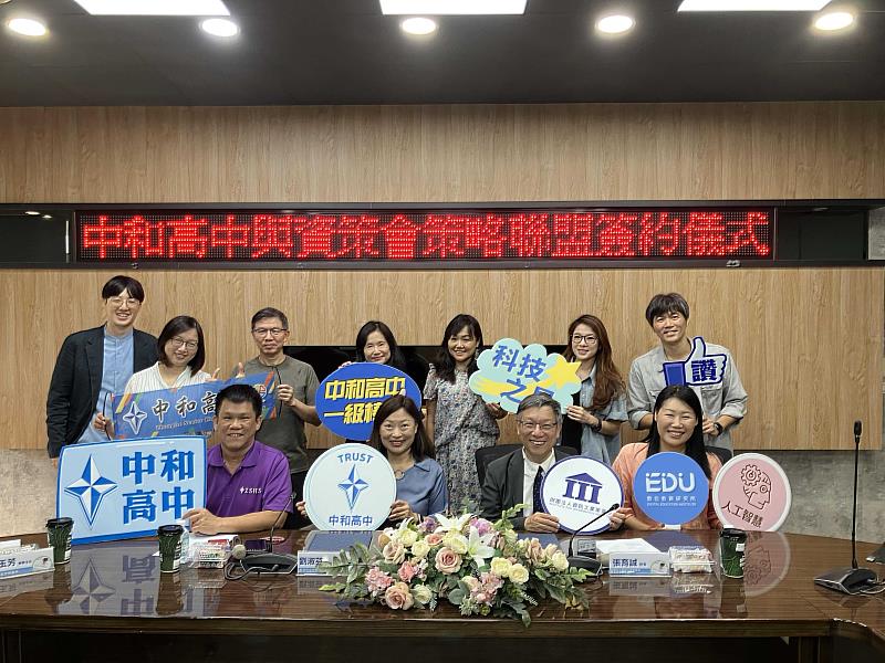 圖說:資策會6月30日與新北市立中和高中進行策略聯盟簽約儀式,攜手培育未來AI人才。圖為貴賓合影,前排左起為:中和高中家長會長余俊宏、中和高中校長劉淑芬、資策會數位教育研究所所長張育誠、資策會數位教育研究所副主任蘇迺薇;後排左起為中和高中實研組長趙孟軒、中和高中教務主任陳玉芬、中和高中總務主任劉添喜、中和高中校長室秘書周文萍、中和高中圖書館主任黃采誼、中和高中輔導主任林毓凡、中和高中學務主任林煇皓。