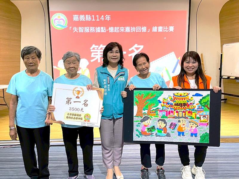 嘉義縣舉辦失智據點繪畫比賽 百位長者用畫筆描繪動人回憶