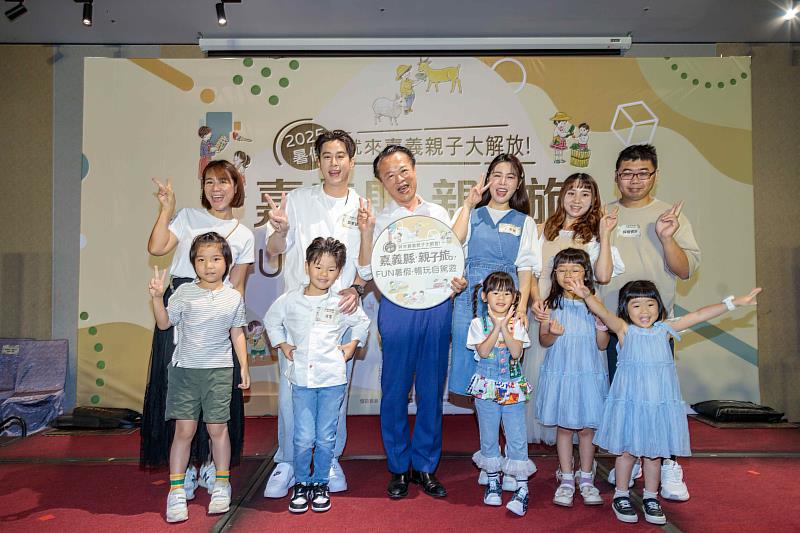 嘉義縣親子旅FUN暑假、暢玩自駕遊，10萬好禮等你抽