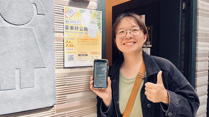 「RESPECT!臺東好公廁」7月開放民眾票選評鑑 完成問卷將抽出90名送禮券