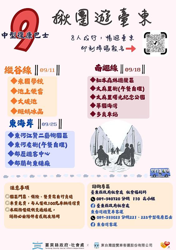 臺東熱氣球嘉年華升空不設限　縣府推「揪團遊臺東」助長者、身障朋友出遊