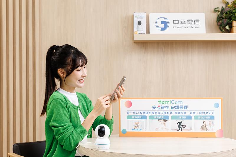 中華電信推出Hami Cam AI智慧攝影機，以HiNet寬頻廣大用戶基礎與Wi-Fi全屋通優勢持續推展智慧家庭服務。