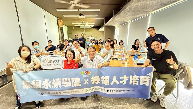「氣候永續學院_×_綠領人才培育」碳盤查主導查證員課程大合照