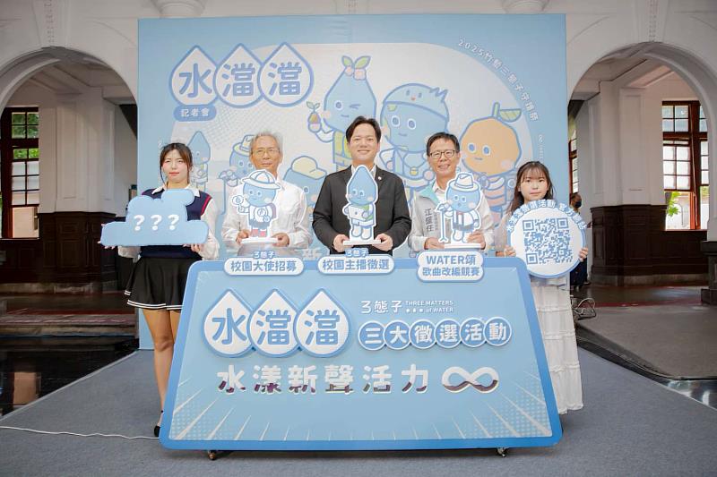 代理市長邱臣遠、環保局長江盛任、海洋委員會海洋保育署主任秘書林天賞及兩位學生代表。共同啟動宣告徵選活動展開。