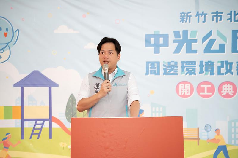 邱臣遠代理市長致詞，盼打造全齡友善的公園環境。