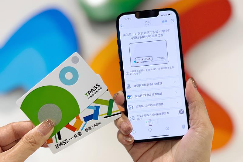 即日起「一卡通 iPASS MONEY 」APP, 新增一卡通記名PLUS卡靠卡感應領取TPASS 2.0 常客回饋金功能