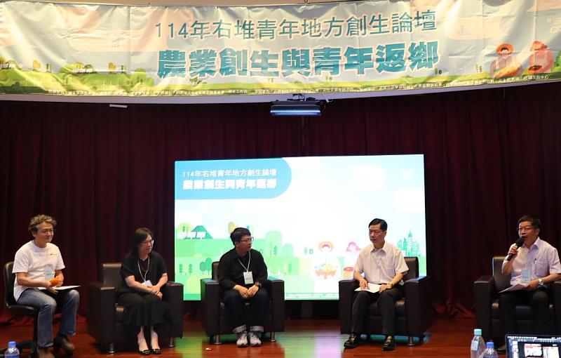 右堆青年地方創生論壇，結合在地資源永續發展。