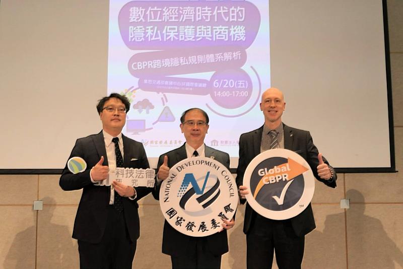 圖二:開場嘉賓合影,左至右分別為資策會林冠宇主任、國發會法制協調處林豐文處長及美國在臺協會柯思遠商務官。