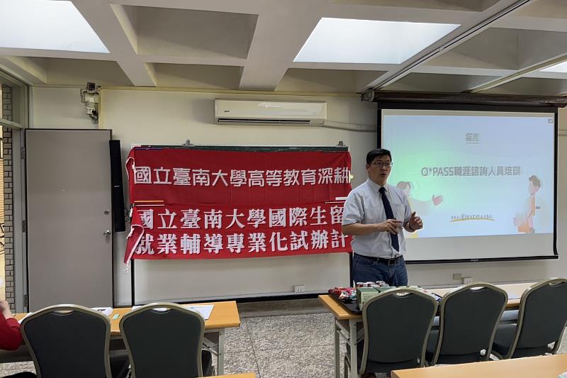 南大培訓班由高等教育深耕計畫及大專校院國際生留臺就業輔導專業化試辦計畫共同推動，並與「擺渡人生學校」合作辦理