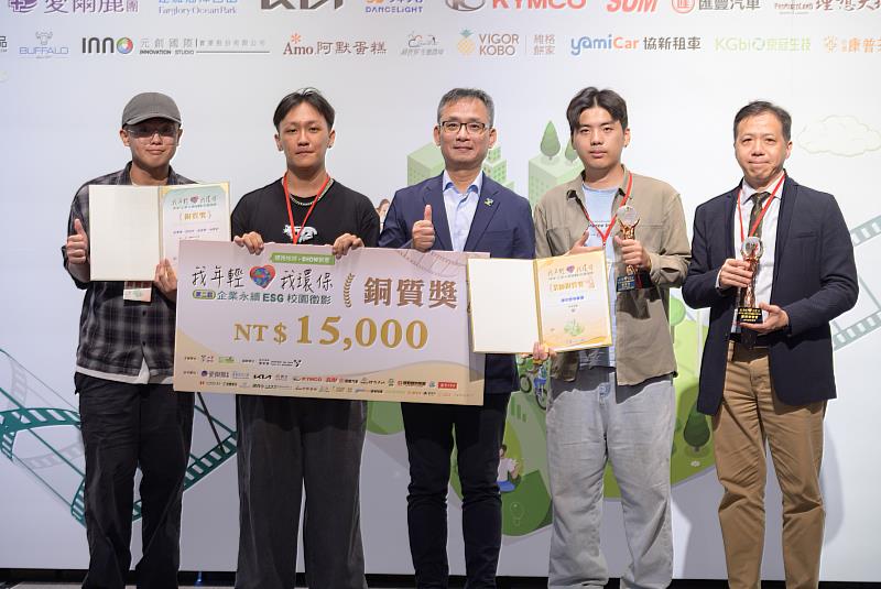 臺北市政府副市長張溫德（中）、康和證券董事長鄭大宇（右）與南臺科大學資傳系榮獲銅質獎學生徐秉頡、莊為杰、游胤寯及林康政（左側）於第二屆《我年輕、我環保》ESG校園徵影競賽頒獎現場合影留念。