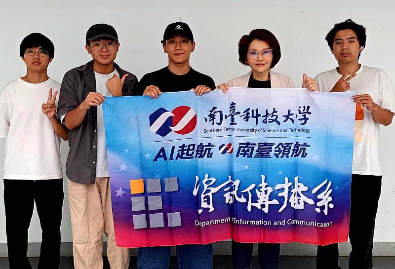南臺科大學資傳系梁丹青老師與榮獲銅質獎作品《信》的學生團隊成員徐秉頡、莊為杰、游胤寯與林康政開心合影，展現師生齊心創作的成果。