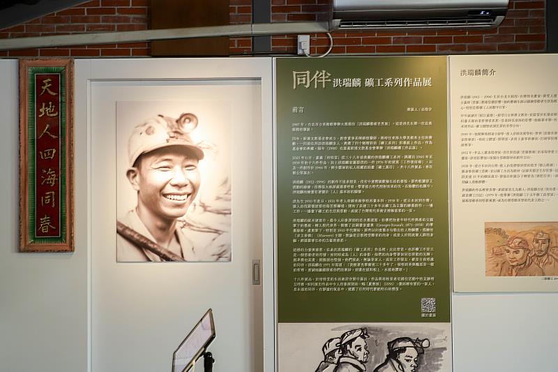 礦工畫家洪瑞麟作品展「同伴」開展，嘉義培桂堂展出礦工生命風景-5