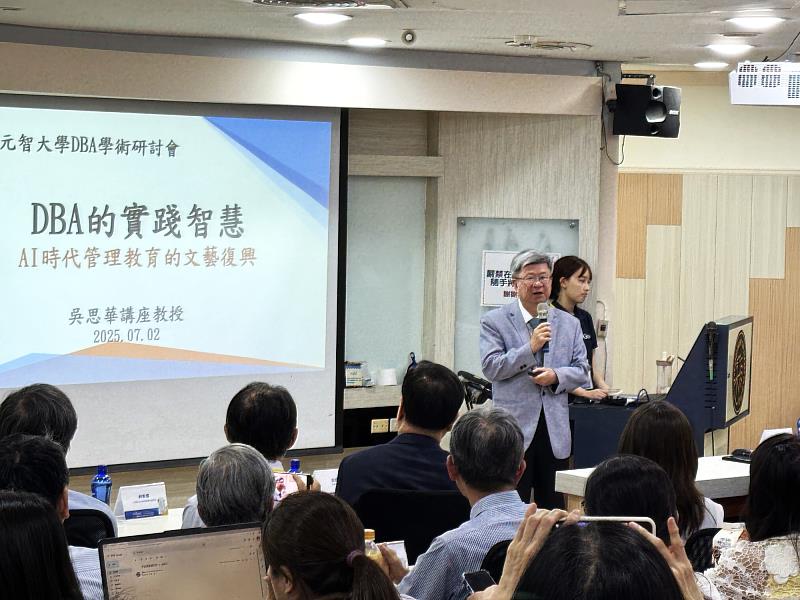 前教育部長、政大講座教授吳思華發表〈DBA的實踐智慧──AI時代管理教育的文藝復興〉專題講座