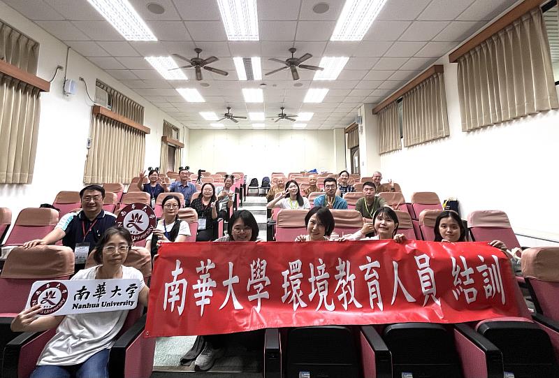 南華大學辦理環境教育人員培訓，結訓合影留念。