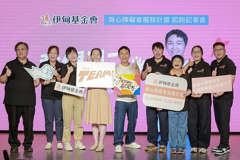 伊甸呼籲社會大眾和身心障礙朋友同一Team,成為彼此尚勇的隊友。