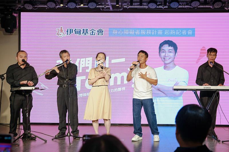 伊甸公益大使蔡昌憲和伊甸喜樂樂團一起合唱追夢組曲。