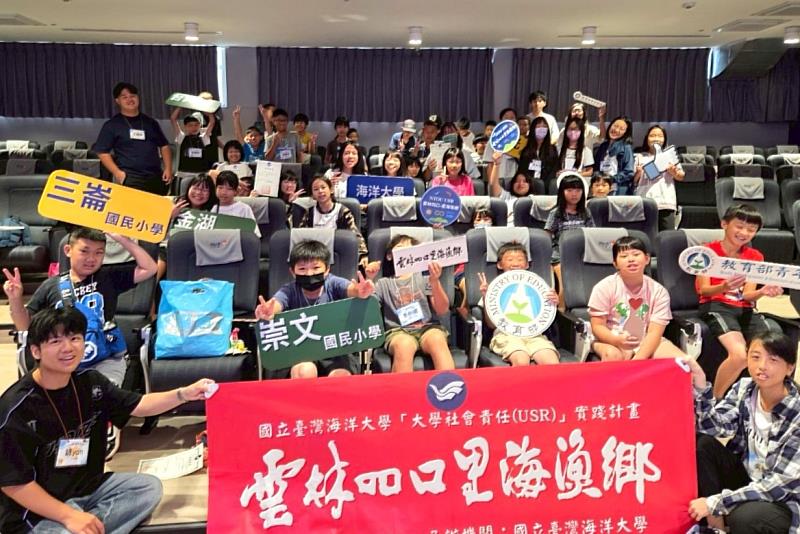 海洋教育營結業式