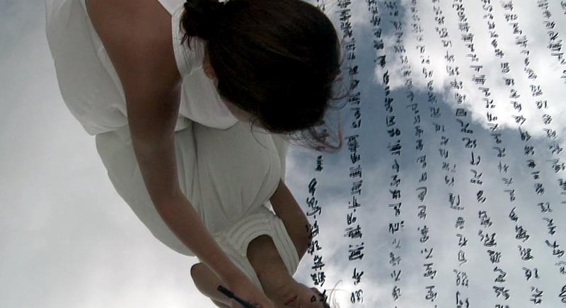 《天空經》（Sky Mantra, 2009）（藝術家蔡佳葳提供）