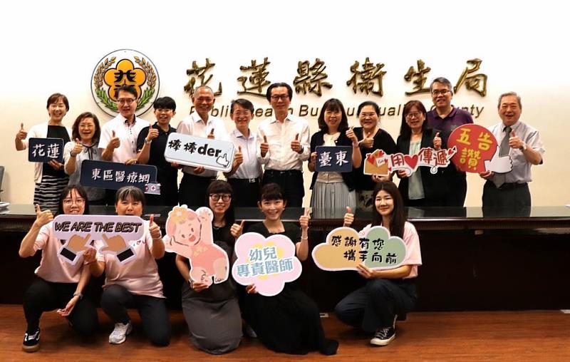幼兒健康照護不中斷 臺東積極推廣「幼兒專責醫師制度」 縮短城鄉差距、守護孩子成長
