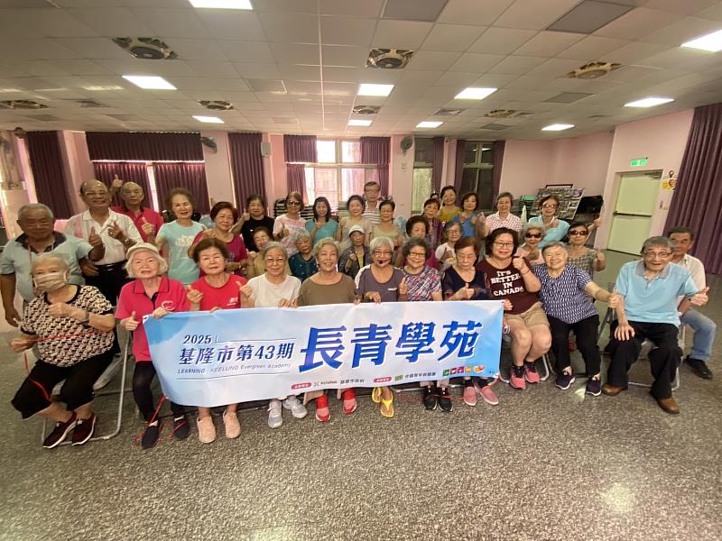 基隆市長青學苑上學期課程圓滿結業