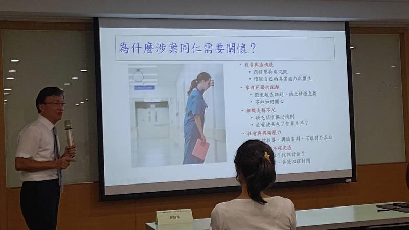 李毅醫師強調，在處理醫療爭議事件過程須落實醫病雙向溝通與關懷，而內部關懷有助於維護員工心理健康，促進醫療安全文化，對於穩定團隊、組織形象與社會責任都有正向的力量。