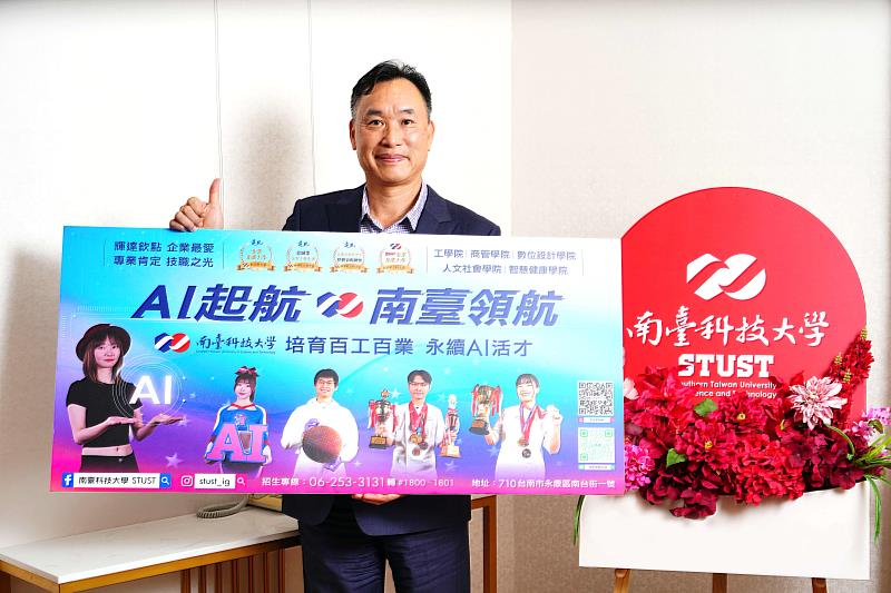 南臺科技大學黃能富校長，在「AI起航 南臺領航」的核心理念與堅定願景引領下，帶領學校在《遠見雜誌》2025年最佳大學排行榜中大放異彩，多項指標排名躍升，勇奪私立科大多項第一。校長以前瞻視野，持續深耕AI教育，致力為台灣培育更多引領未來的卓越人才。