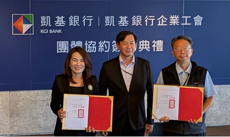 【圖說】凱基銀行打造幸福職場員工福利再升級，與企業工會完成第二次團體協約續約，由凱基銀行總經理林素真(左)與凱基銀行企業工會理事長方姚駿(右)代表簽約，及臺北市政府勞動局梁蒼淇副局長(中)共同見證。