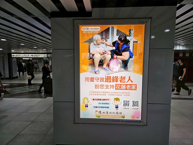 謝卓燁女士支持社團法人花蓮縣老人暨家庭關懷協會推動邊緣老人與弱勢家庭援助行動 / 台灣摩菲爾提供