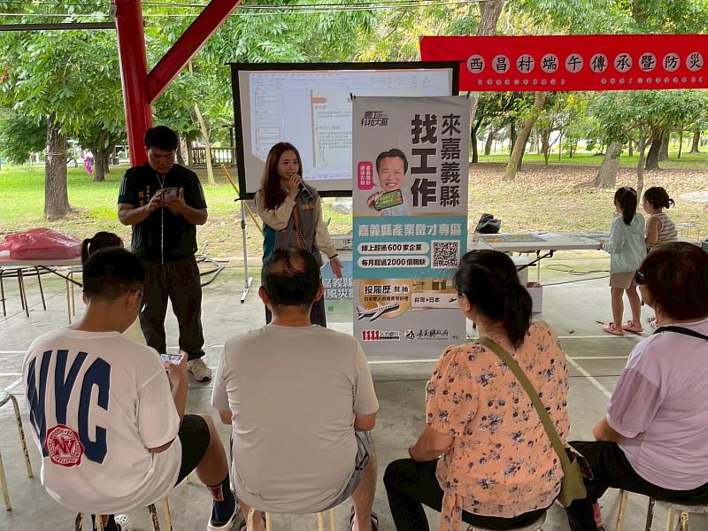 嘉義縣推動在地就業，線上產業徵才專區與社區零距離接軌