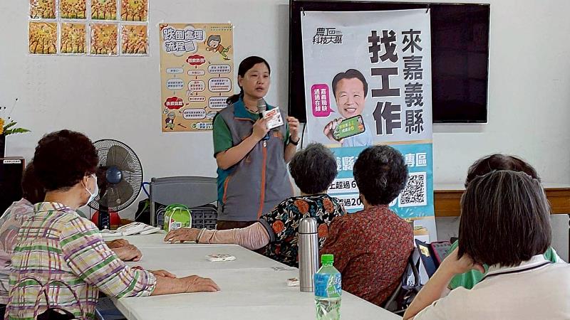 嘉義縣推動在地就業，線上產業徵才專區與社區零距離接軌