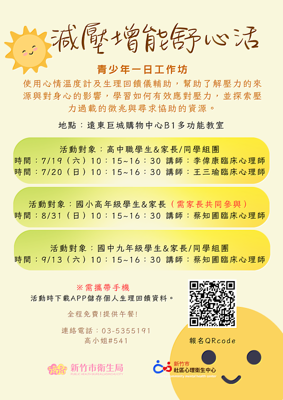 圖1 活動報名海報