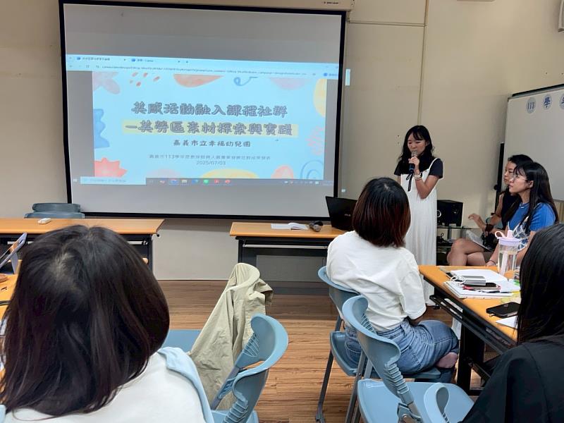 0_嘉市113學年度教保服務人員專業發展社群成果發表會  (4)