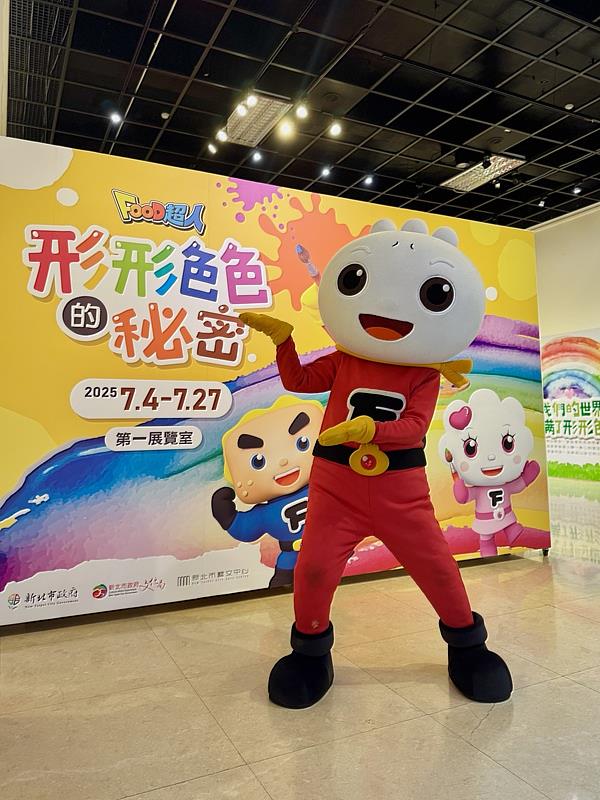 2025新北兒藝節串聯藝文館舍,打造怪獸世界藝術冒險,新北藝文中心即日起至7月27日,展出《FOOD超人的藝想世界》。