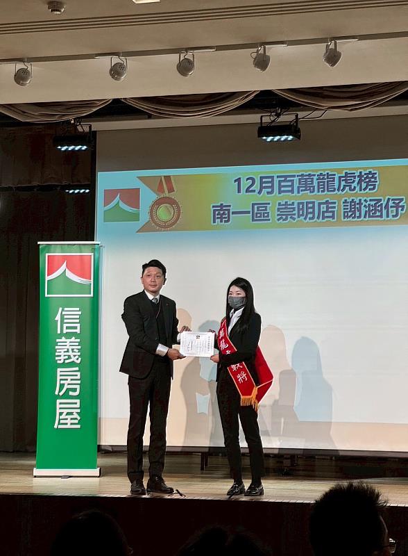 信義房屋崇明店主任謝涵伃以專業和真誠受到客戶信賴。