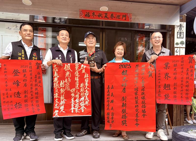 打造友善高齡社區 新港素園獲「銀光好居創新服務獎」