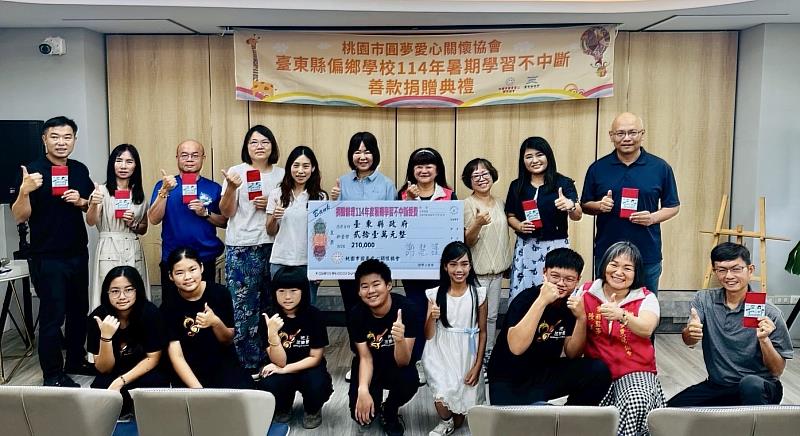 連續9年 桃園市圓夢愛心關懷協會捐贈21萬 助臺東7校學童暑假學習不中斷