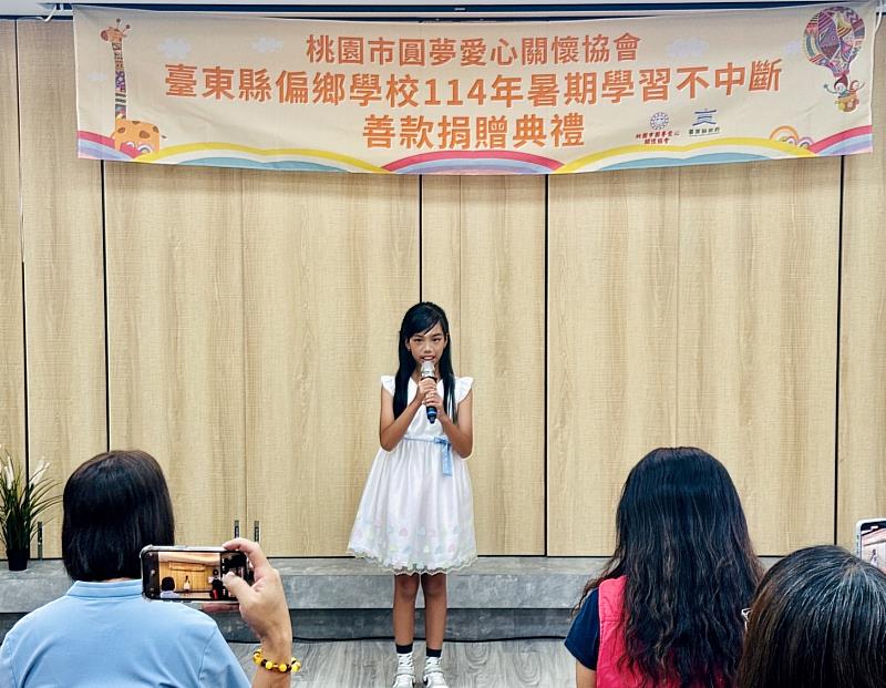 連續9年 桃園市圓夢愛心關懷協會捐贈21萬 助臺東7校學童暑假學習不中斷