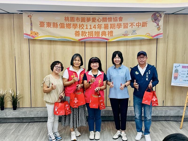 連續9年 桃園市圓夢愛心關懷協會捐贈21萬 助臺東7校學童暑假學習不中斷