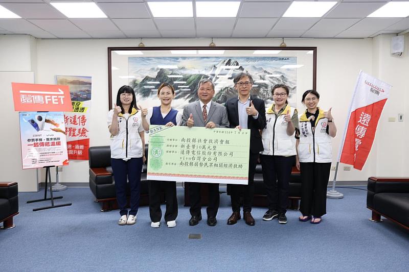遠傳與手機品牌vivo共同發起公益活動,捐款10萬元予「南投縣社會救濟會報專戶」,由南投縣副縣長王瑞德、遠傳電信通路與商品行銷事業群資深副總經理趙憶南,以及vivo台灣分公司總經理陳怡婷代表出席贈予儀式