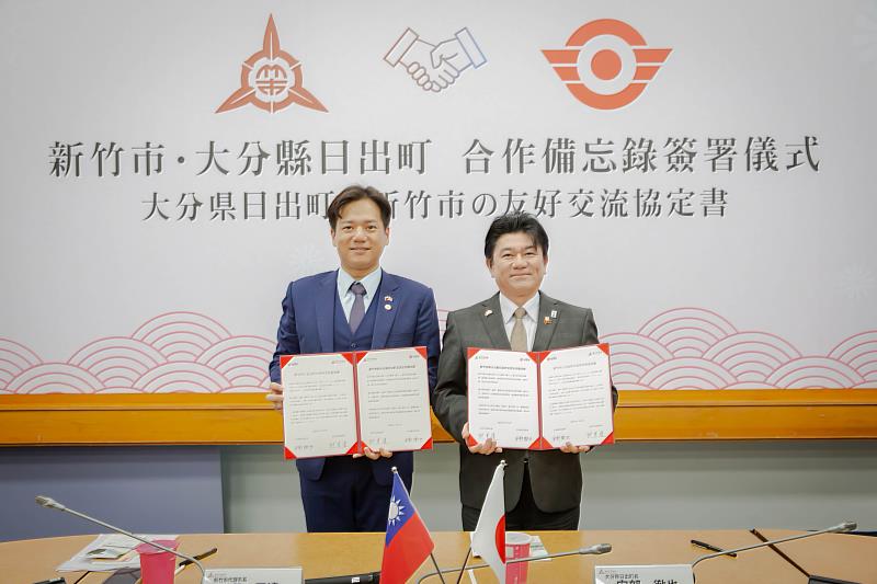 新竹市攜手日本日出町簽署合作備忘錄