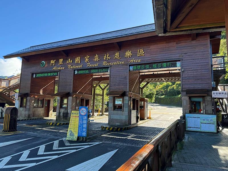 阿里山國家森林遊樂區因應丹娜絲颱風來襲，6日上午8時起預警性休園
