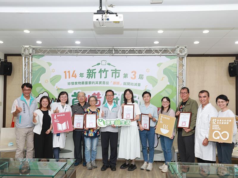 114年新竹市第3屆首惜廚師甄選活動惜食創意教案組獲獎合影